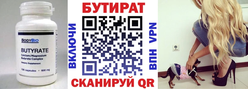 МЕГА зеркало  цена   Лаишево  Бутират бутик 