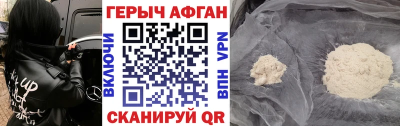 Героин Афган Лаишево